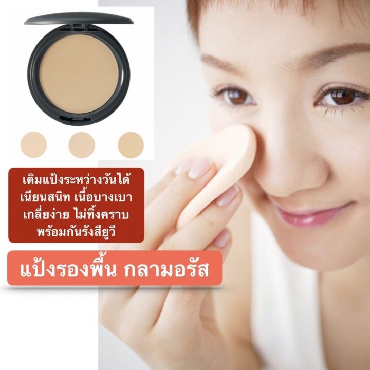 ส่งฟรี-แป้งรองพื้น-กิฟฟารีน-กลามอรัส-glamorous-radiant-compact-foundation-แป้งคุมมัน-แป้งผสมรองพื้น-ขนาด-13-กรัม-ปกปิดดี