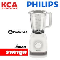 เครื่องปั่น PhiLips รุ่น HR2100 ProBlend 4