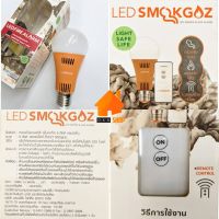 Woww สุดคุ้ม หลอดไฟตรวจจับควันLED Smokgaz หลอดไฟอัจฉริยะตรวจจับควันและ ป้องกันหตุไฟไหม้ 6W ราคาโปร หลอด ไฟ หลอดไฟตกแต่ง หลอดไฟบ้าน หลอดไฟพลังแดด