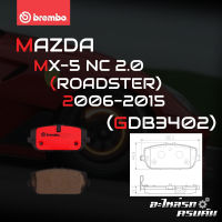 ผ้าเบรกหลัง BREMBO สำหรับ MAZDA MX-5 NC 2.0 (ROADSTER) 06-15 (P49 044C)