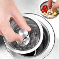 Waste Sink Filter Mesh Strainer Plug Food Slag Trap Floor Drain Cover Hair Catcher