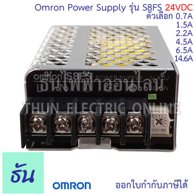Omron Power Supply 24VDC ขนาด 0.7A(15W), 1.5A(35W), 2.2A(50W), 4.5A(100W), 6.5A(150W), 14.6A(350W) สวิตชิ่ง พาวเวอร์ซัพพลาย หม้อแปลง สวิตชิ่งพาวเวอร์ซัพพลาย 24V ธันไฟฟ้าออนไลน์