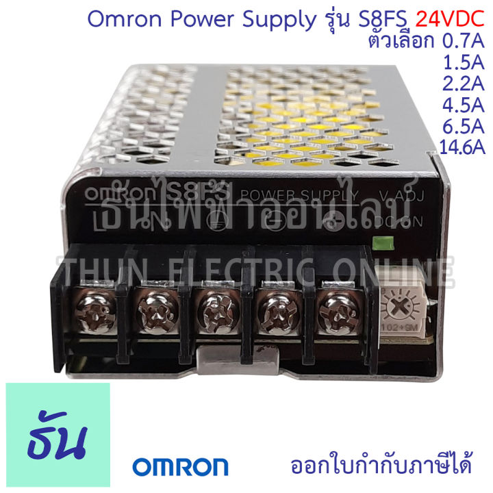 omron-power-supply-24vdc-ขนาด-0-7a-15w-1-5a-35w-2-2a-50w-4-5a-100w-6-5a-150w-14-6a-350w-สวิตชิ่ง-พาวเวอร์ซัพพลาย-หม้อแปลง-สวิตชิ่งพาวเวอร์ซัพพลาย-24v-ธันไฟฟ้าออนไลน์