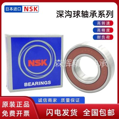 Japan imports NSK bearings 6200 6201 6202 6203 6204 6205 6206 6207ZZ DDU