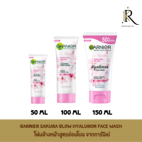 Garnier Sakura Glow Hyaluron Face Wash  โฟมล้างหน้าสูตรอ่อนโยน จากการ์นิเย่ ด้วยคุณค่าสารสกัดซากุระ ช่วยทำความสะอาดผิวหน้าอย่างล้ำลึก เพื่อผิวสะอาด