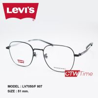 Levis กรอบแว่นสายตา รุ่น LV7050/F  Size 51 [ราคาพิเศษทักแชท]