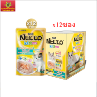 Nekko Kitten อาหารแมวเด็ก ปลาทูน่าหน้าปลาแซลมอนในน้ำเกรวี่  x12ซอง