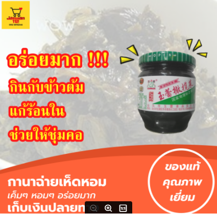 กานาฉ่ายฝาเขียว-180g-กาน่าฉ่ายเห็ดหอม-ตราอีเล่ย-นำเข้าจากจีน-กาน่าฉ่าย-กานาฉ่าย-กาน่าไฉ่เจ-กานาฉ่ายเจ-อาหารเจ-กานาไฉ่-กาน่าไฉ่