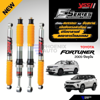 YSS E-Series โช้ครถ Toyota Fortuner ปี 2005-ปัจจุบัน (โช้คระบบ Monotube รับประกันนาน 2 ปี)