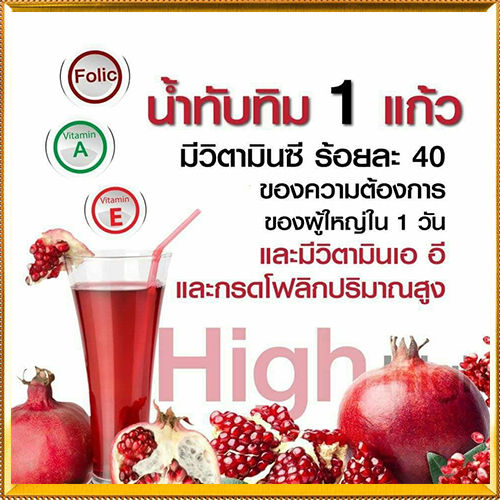 สินค้าของแท้-กิฟารีนน้ำทับทิม100-กรานาดาบำรุงผิวพรรณ-จำนวน1ชิ้น-รหัส37319-บรรจุ700มล-lung-d-ของแท้100