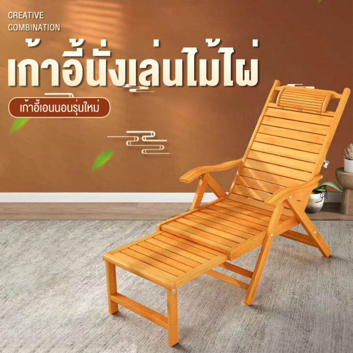 moroso-เก้าอี้โยกพับได้-เก้าอี้อาร๋มแชร์-เก้าอี้โยก-ไม้ไผ่จากธรรมชาติ-เก้าอี้ระนาดนอนไม้สัก-เก้าอี้นั่งเล่นไม้ไผ่-เก้าอี้พักผ่อน-เก้าอี้โยกพักผ่อนไม้ไผ่-เก้าอี้โยกปรับได้-170-รับน้ำหนักได้-150-กก