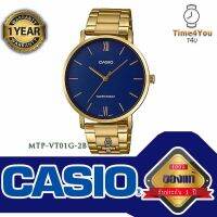 ของแท้100% นาฬิกา คาสิโอ CASIO รุ่น MTP-VT01G-2B นาฬิกาข้อมือ นาฬิกาผู้ชาย สายสแตนเลส  ประกัน1ปี ร้าน Time4You T4U