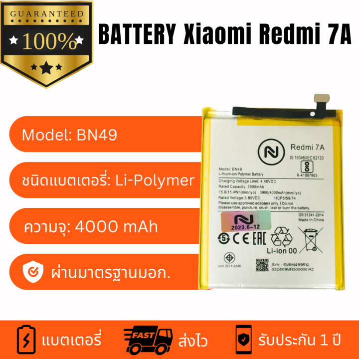 แบตเตอรี่-xiaomi-redmi-7a-bn49-พร้อมเครื่องมือ-กาว-มีคุณภาพดี-แบตเรดหมี่-7a-bn49-งานบริษัท-ประกัน1ปี