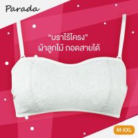 Parada บราไร้โครง SV1518 ของแท้บราเกาะอก เกาะแน่น ช่วยประคองเต้าให้สวยงาม ถอดสายบ่าได้ ผ้าลูกไม้ทั้งตัว ดูหรูหรา