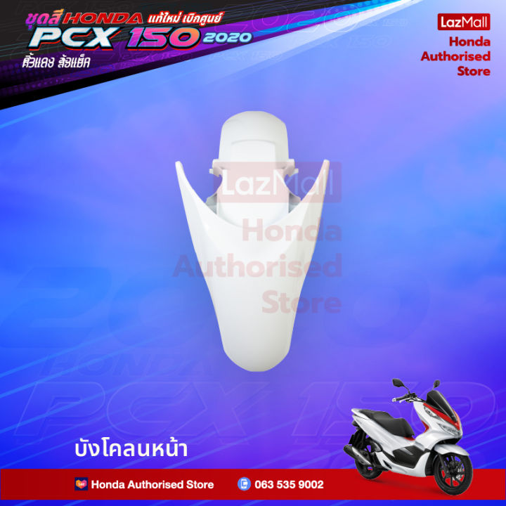 ชุดสีทั้งคัน-honda-pcx-150-ปี-2020-สีขาว-nh-b61p-พีซีเอ็กซ์-แท้ศูนย์ฮอนด้า-megaparts-store