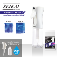 SEIKAI สเปรย์พ่นละอองละเอียด (Water Atomizer)