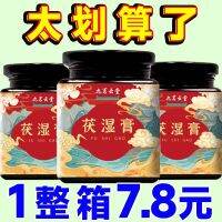 Kuaishou Poria Wet Paste ของแท้