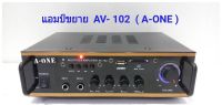 A-ONE เครื่องแอมป์ขยายเสียง รองรับ บลูทูธ USB SD CARD รุ่น AV-102