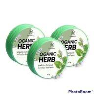 บาล์มบำรุงบรรเทาอาการคัน OGANIC Herb 10g (3 ตลับ)