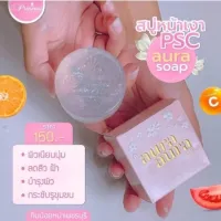 ? 1 แถม 1 สบู่หน้าเงา Aura Aura Soap by.Princess Skin Care??? ช่วยลดฝ้า กระ จุดด่างดำ รอยแดง กระตุ้นผิวให้สร้างคลอลาเจน?? (80กรัม) [สินค้าฮิต เกินคุ้ม สอบถามได้]