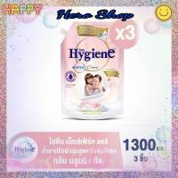 ส่งฟรี Hygiene ไฮยีน เอ็กซ์เพิร์ท แคร์ กลิ่นบลูมมิ่ง ทัช น้ำยาปรับผ้านุ่มสูตรเข้มข้นพิเศษ 1300 มล. (ทั้งหมด 3 ชิ้น) ของแท้?%