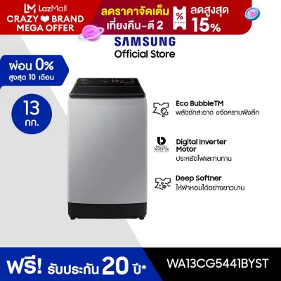 Samsung ซัมซุง เครื่องซักผ้าฝาบน WA13CG5441BYST 13 กก.