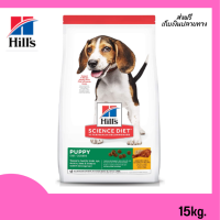 ?จัดส่งฟรี Hills Science Diet Puppy อาหารลูกสุนัข หรือแม่สุนัขตั้งท้อง/ให้นม ขนาด 15 กก. เก็บเงินปลายทาง ✨