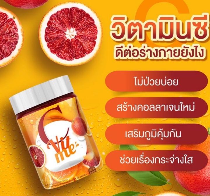 นิว-ซีวิทมี-nbsp-วิตามินซีชงดื่ม-เข้มข้น-ส้ม-3-สายพันธ์