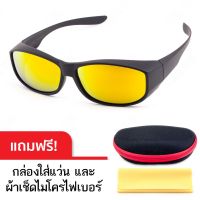 DRH แว่นกันแดด  แบบสวมทับแว่นสายตา เลนส์โพลาไรซ์ CU2 Fit Over Polarized CU2-017 สีดำ-เลนส์ปรอทแดงเหลือง แว่นตาแฟชั่น  แว่นตากันแดด