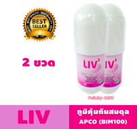 LIV ลีฟ : BIM 100 : APCO Cap (2 ขวด)