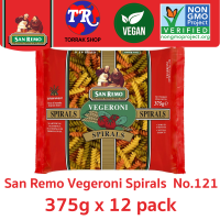 San Remo Vegeroni Spirals No.121 ซาน รีโม่ เส้นพาสต้า ผสมผัก เบอร์ 121 375g x 12 pack