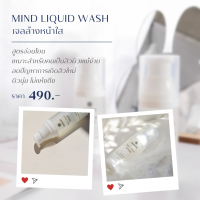 Mild Liquid Wash เจลล้างหน้าสูตรอ่อนโยน