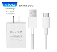 ชุดชาร์จVivo33W FastCharge2.0 หัวชาร์จ สายชาร์จ ชุดชาร์จด่วน ชาร์จเร็ว ชาร์จไว ของแท้ มาใหม่ล่าสุดX50Pro รุ่น V19 V20 V20Se V20Pro V21 Y30 Y50 Y72 Y12A S1Pro