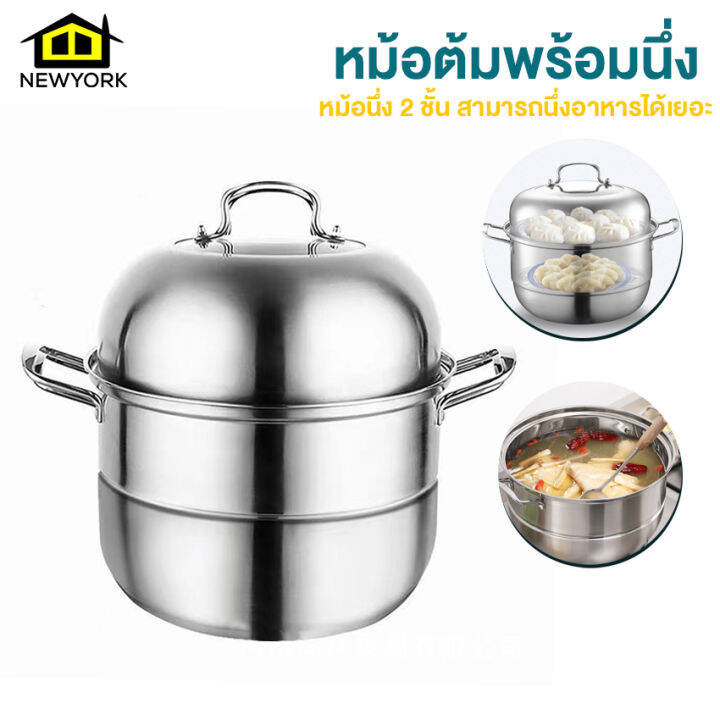 newyorkbigsale-หม้อ-ชุดหม้อ-หม้อต้ม-หม้อนึ่ง-พร้อมฝาปิด-no-y1376