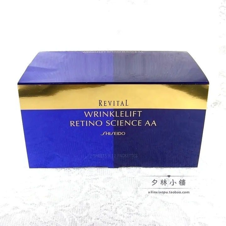 Shiseido Revital Yuewei Liwei Pure AntiWrinkle Repair Eye Mask AA 12