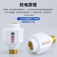 ۞●◆ heater universal anti-electricity wall connector electric leakage firewall insulation external anti-shock