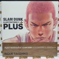 Slam Dunk illustration 2 สมุดภาพสแลมดังค์