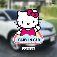 สติ๊กเกอร์ BABY IN CAR KITTY ขนาด 20x15 ซม. เคลือบกันน้ำ กันรอย ลอกออกไม่เป็นคราบ