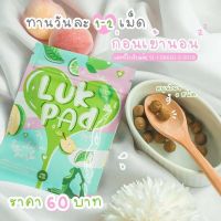 พร้อมส่ง***? (มีเก็บปลายทาง) ? LUK PAD by Clean Herb [แพ็คเกจใหม่] ลูกปัด ดีท๊อกซ์  ( 20 เม็ด / 1ซอง )