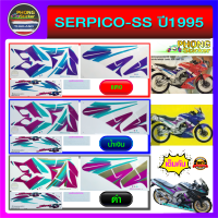 สติ๊กเกอร์ SERPICO SS ปี1995 สติ๊กเกอร์ KAWASAKI SERPICO SS ปี1995 (สีสวย สีสด สีไม่เพี้ยน)