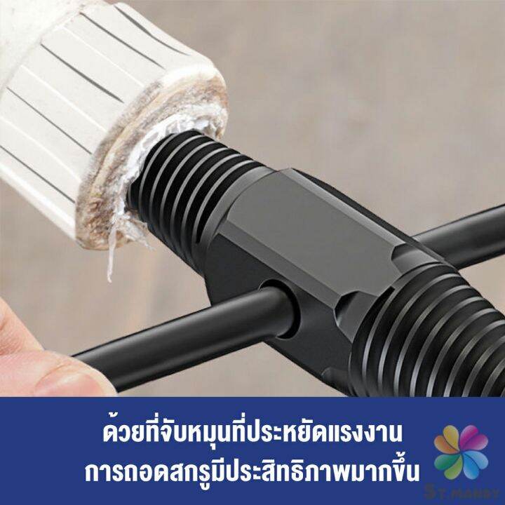 md-ก๊อกน้ำ-ถอนเกลียวซ้ายตัวใหญ่-ใช้ถอดก๊อกน้ำ4-หุน-6-หุน-ที่หักคา-screw-bolt-extractor