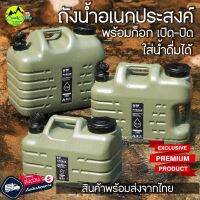 ถังน้ำ ถังน้ำดื่ม HDPE มีก๊อก เปิด-ปิด  แกลลอนน้ำ สำหรับแคมป์ปิ้ง คลูเลอร์ สินค้าส่งจากไทย