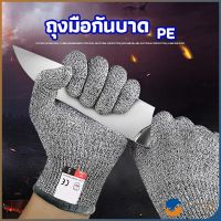 Orna ถุงมือSafety ถุงมือแกะหอย ป้องกันมีดบาดมือ ถุงมือทำสวน