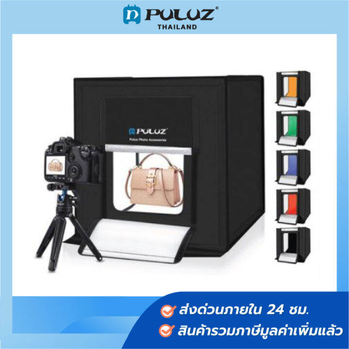 กล่องถ่ายภาพสินค้า-puluz-light-box-ขนาด-60x60-cm-กล่องไฟถ่ายภาพ-กล่องถ่ายสินค้า-สตูดิโอถ่ายภาพ-พร้อมฉาก-6-สี