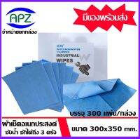 ผ้าเช็คทำความสะอาด กระดาษทำความสะอาด ผ้าเช็ดอเนกประสงค์ ผ้าเช็ครถ กระดาษเช็ดเครื่องจักร   ขายยกกล่อง บรรจุ300แผ่น/กล่อง โดย APZ