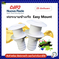 (แพคคู่) ท่อระบายข้างเรือ  Easy Mount  ขนาด 25 มิลลิเมตร  สีขาว 39473