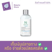 Coreana Ample: N Hyaluron Shot Toner 220ml. โทเนอร์ โทนเนอร์ทำความสะอาดผิวหน้า ผิวหน้าเนียนใส อิ่มน้ำ ดูขาวกระจ่างใสอย่างเป็นธรรมชาติ สินค้าพร้อมส่ง