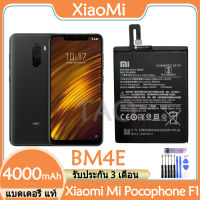 (ss 123) Original แบตเตอรี่ แท้ Xiaomi Mi Pocophone F1 poco f1 แบต battery BM4E 4000mAh รับประกัน 3 เดือน