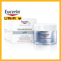 Eucerin UltraSENSITIVE Q10X Night Cream 50ml EXP 11/2023 ยูเซอริน อัลตร้าเซ็นซิทีฟ คิวเท็นเอ็กซ์ ไนท์ครีม สำหรับผิวบอบบางแพ้ง่าย 50มล