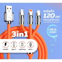 120W ชาร์จเร็ว สายข้อมูล โลหะผสมสังกะสี 120W TPE ชาร์จเร็ว พร้อมโคมไฟ ปลอดภัย และชาร์จเร็ว One-to-three